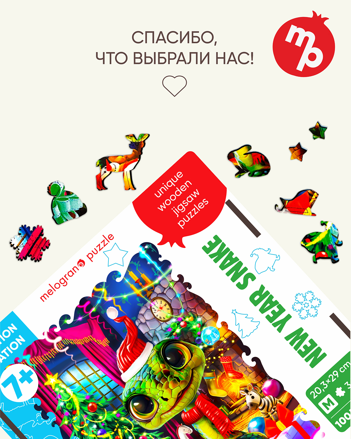 Пазл Melograno Новогодняя змея деревянный - фото 10