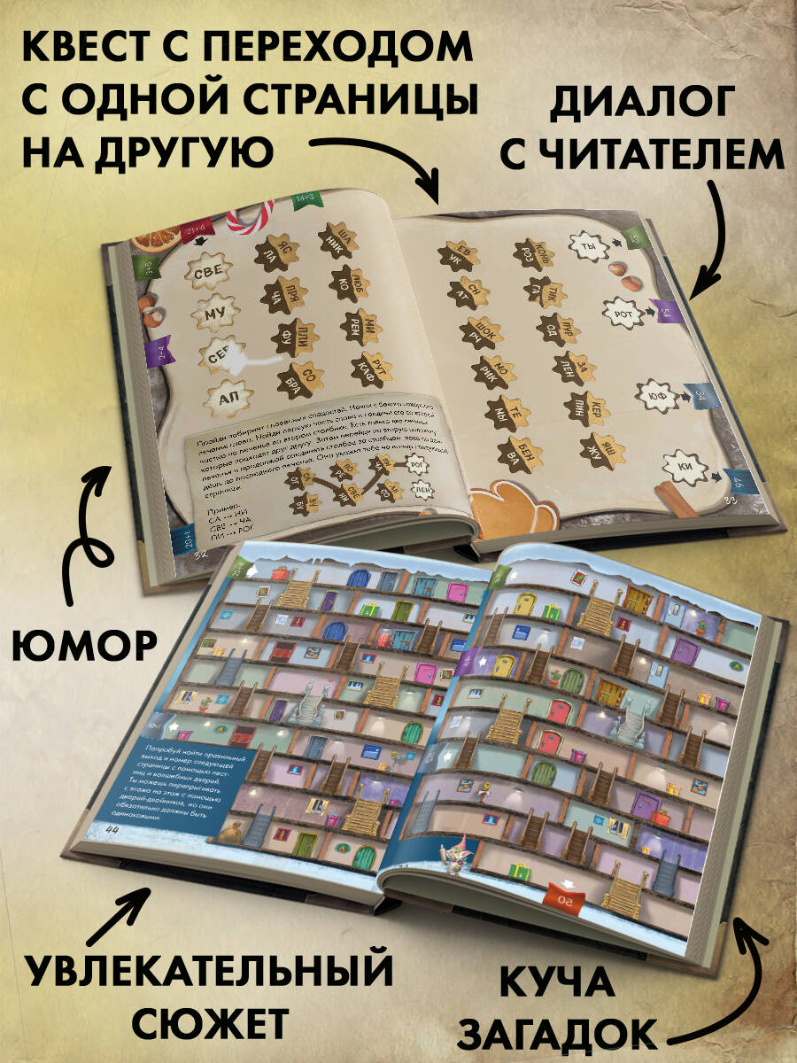 Книга Эксмо Маленькая злая книга. Лабиринты - фото 2