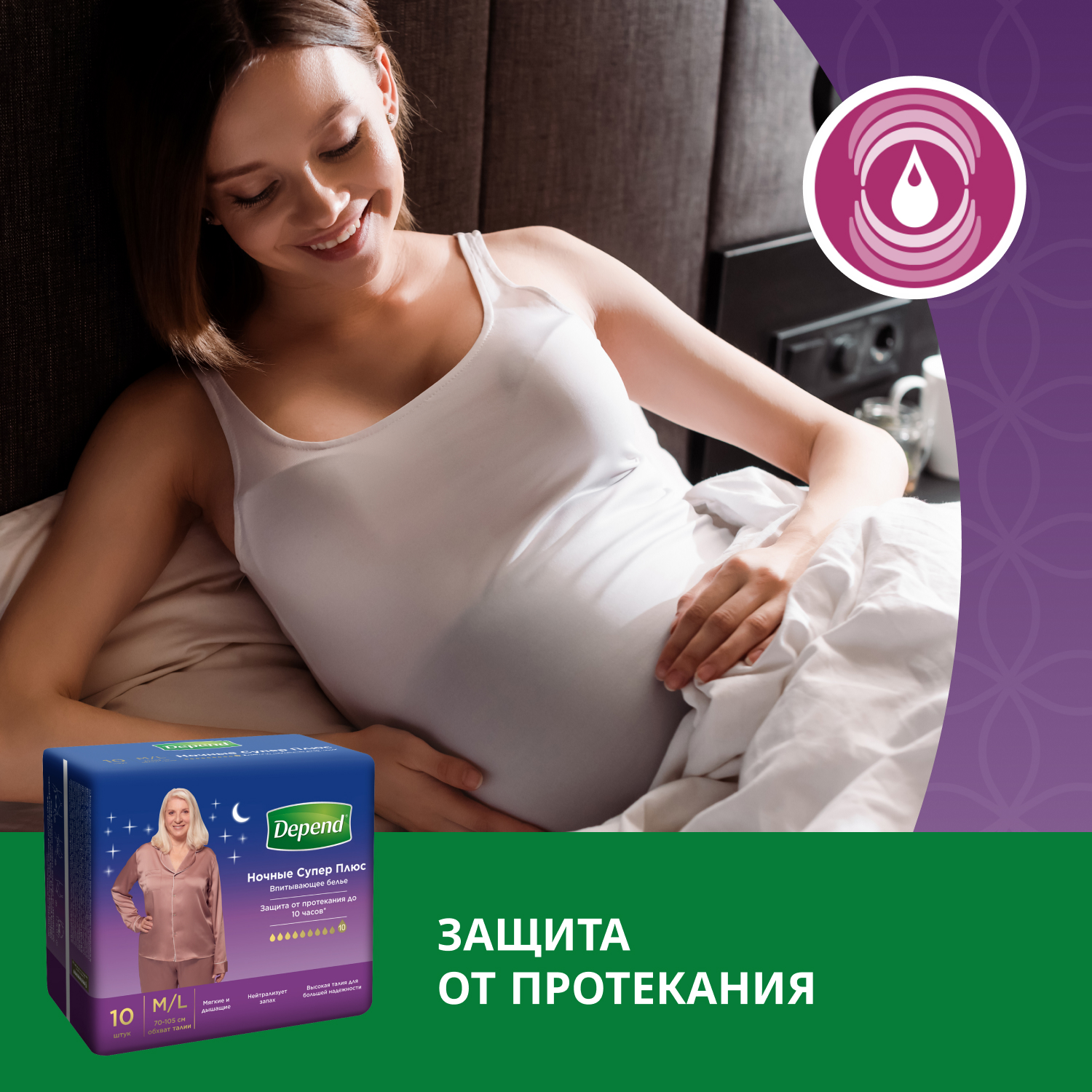 Подгузники для взрослых Depend M/L 10 шт. - фото 7