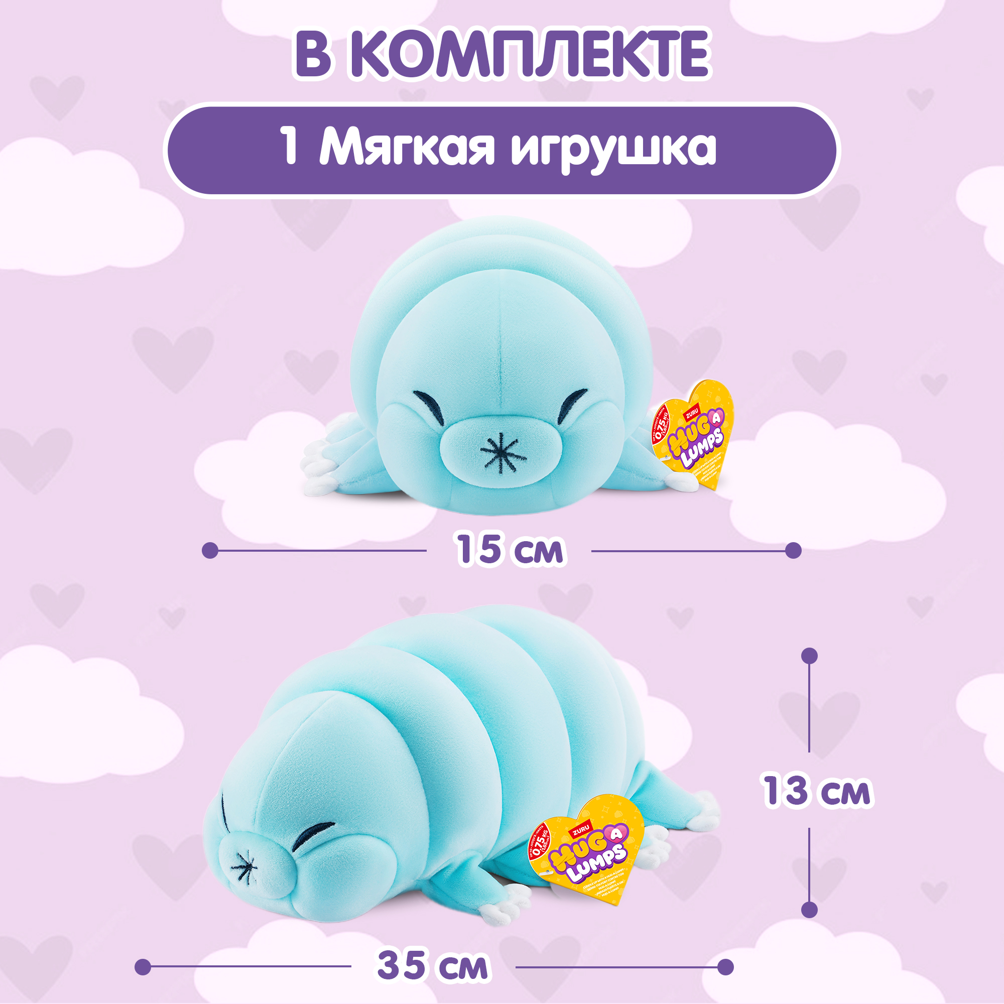 Мягкая игрушка Zuru HUG A LUMPS Small 13 см в ассортименте - фото 4