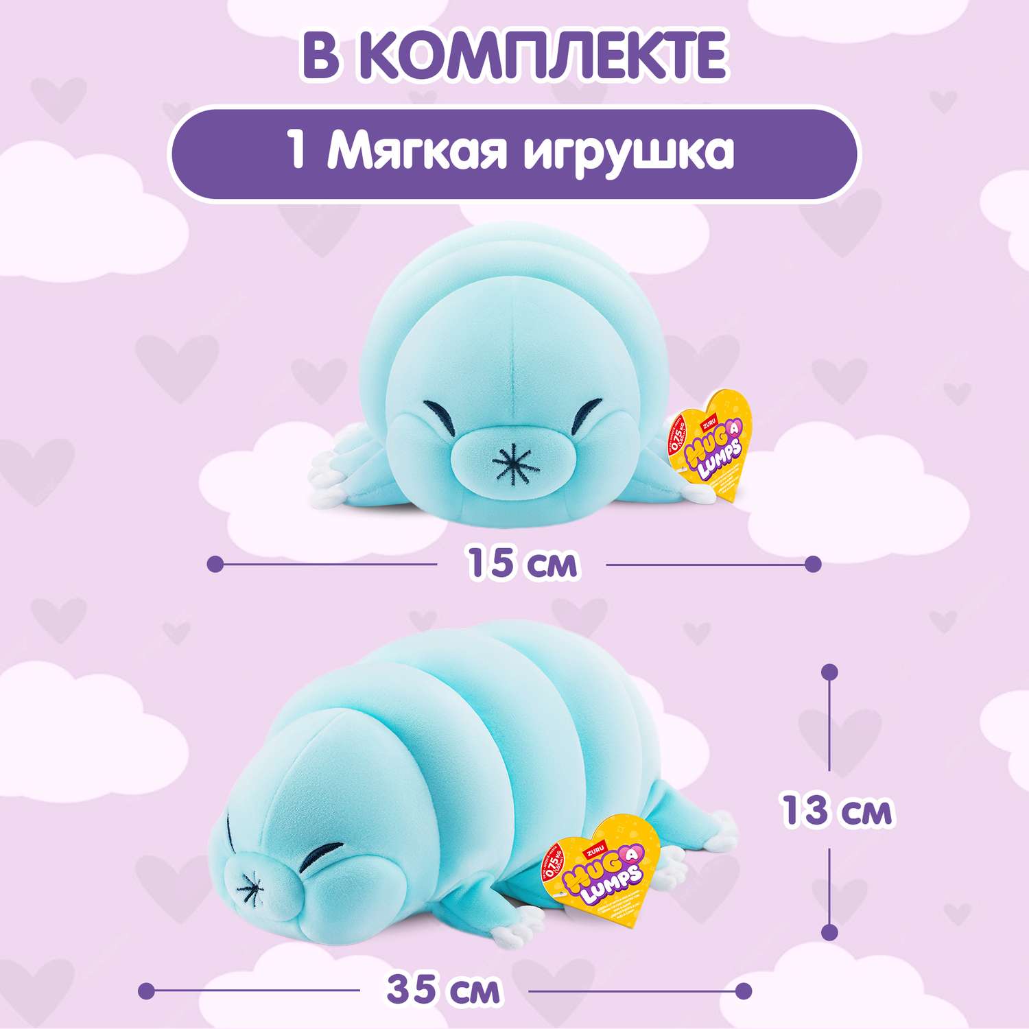Мягкая игрушка Zuru HUG A LUMPS Small 13 см в ассортименте - фото 4