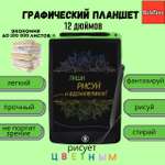 LCD планшет BalaToys