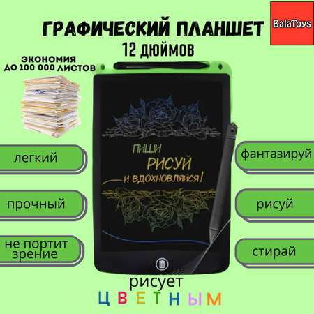 LCD планшет BalaToys