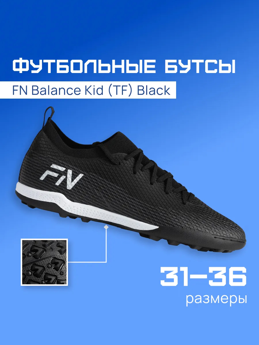 Бутсы FN KFN5061002-000 - фото 2