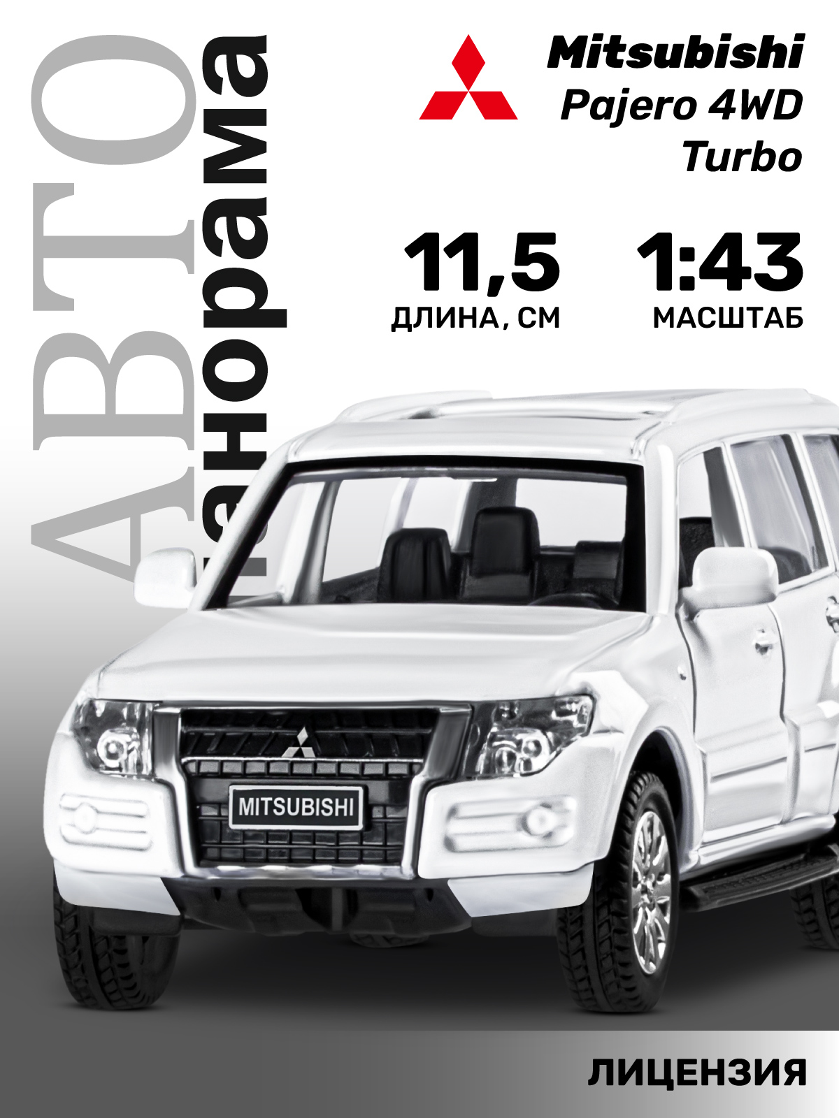Внедорожник АВТОпанорама Mitsubishi Pajero 4WD Turbo 1:43 JB1251828 - фото 2