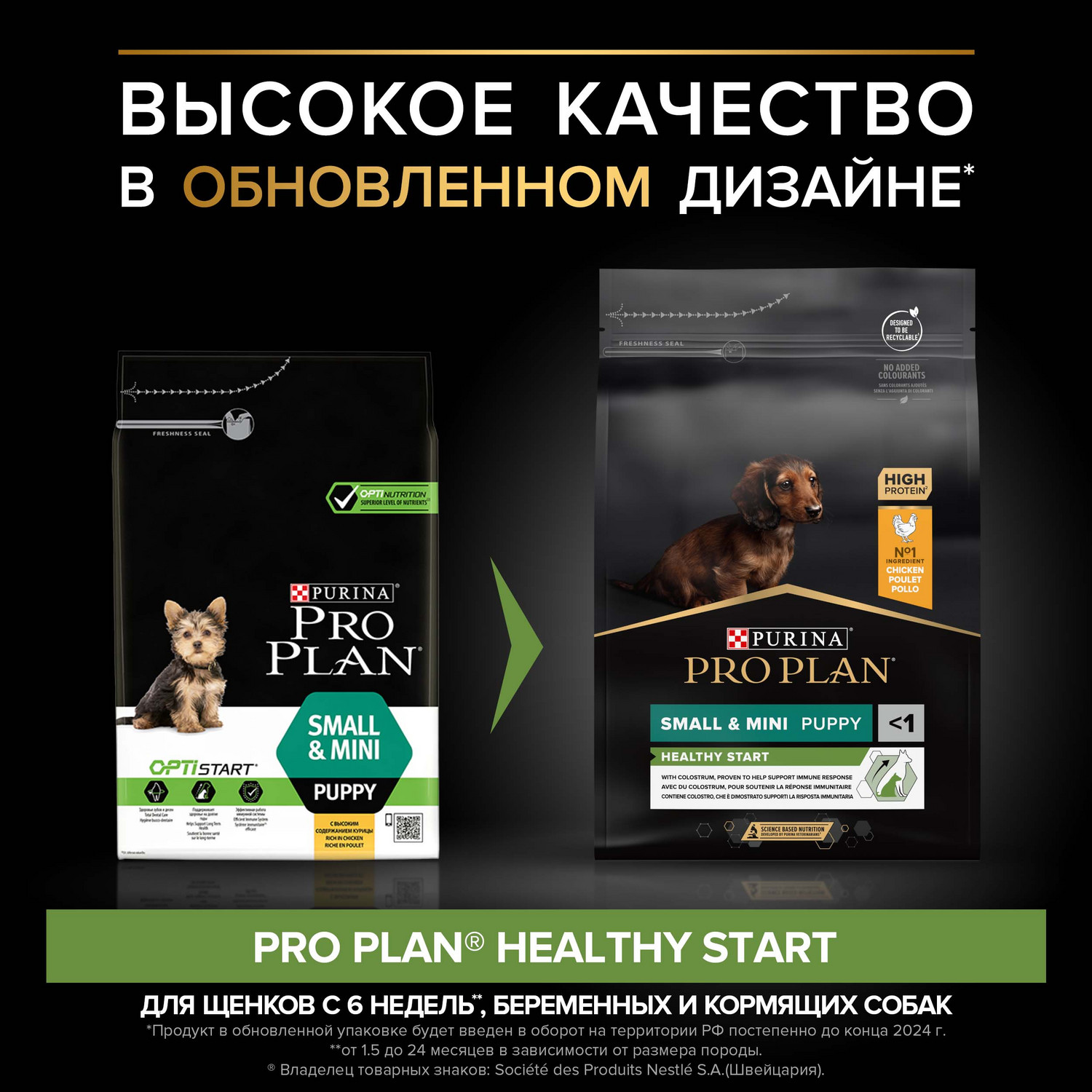 Корм для щенков PRO PLAN мелких и миниатюрных пород с комплексом Optistart с курицей и рисом 3кг - фото 2