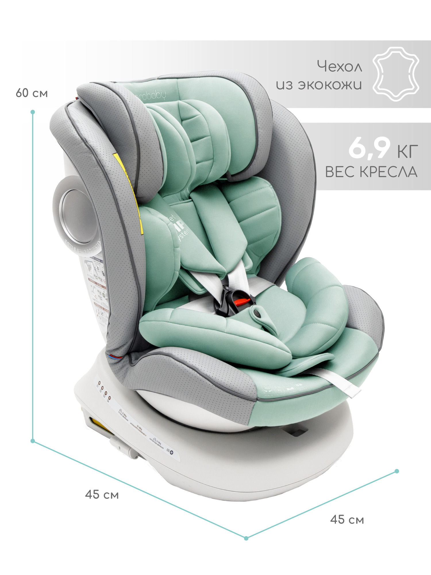 Автокресло Amarobaby Champion Isofix 0+/1/2/3 (0-36 кг) бирюзовый - фото 9