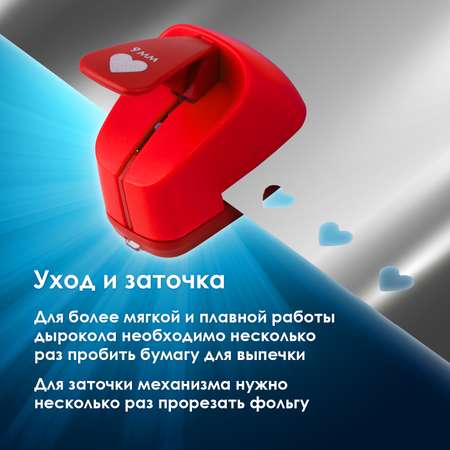 Дырокол Остров Сокровищ