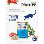 Корм для кошек влажный Prime NATURE Тунец в желе пауч 100г 12 шт.