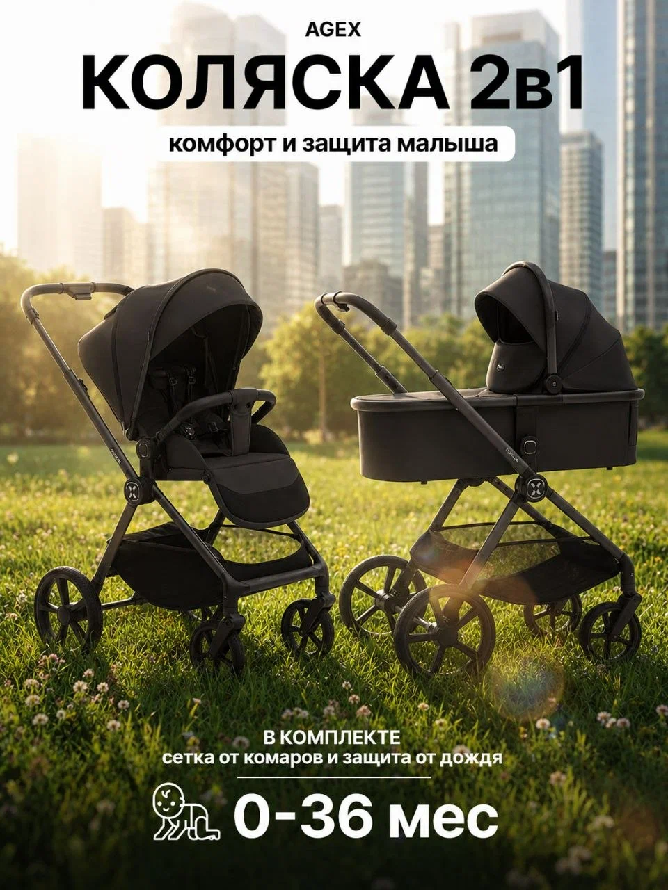 Коляска 2в1 agex Agex Life 2026 черный - фото 2
