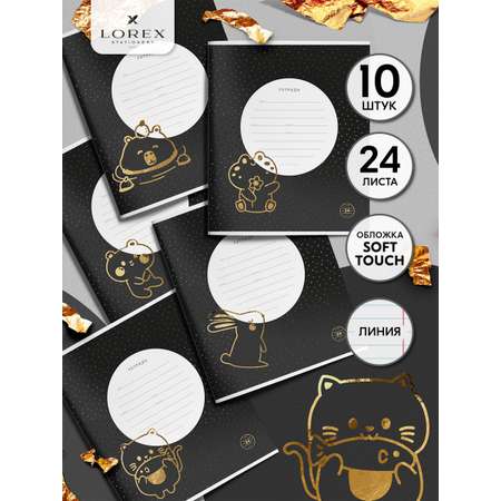 Тетрадь LOREX KIDS линейка 24 лист.