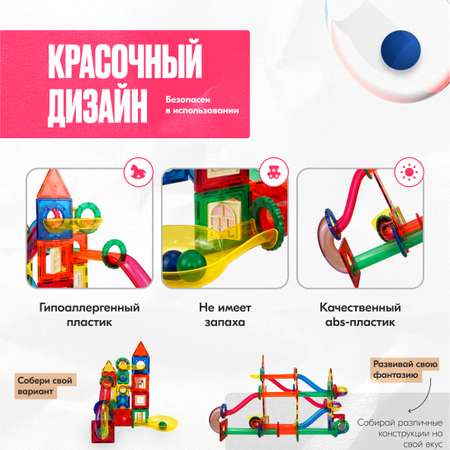 Конструктор LX магнитный