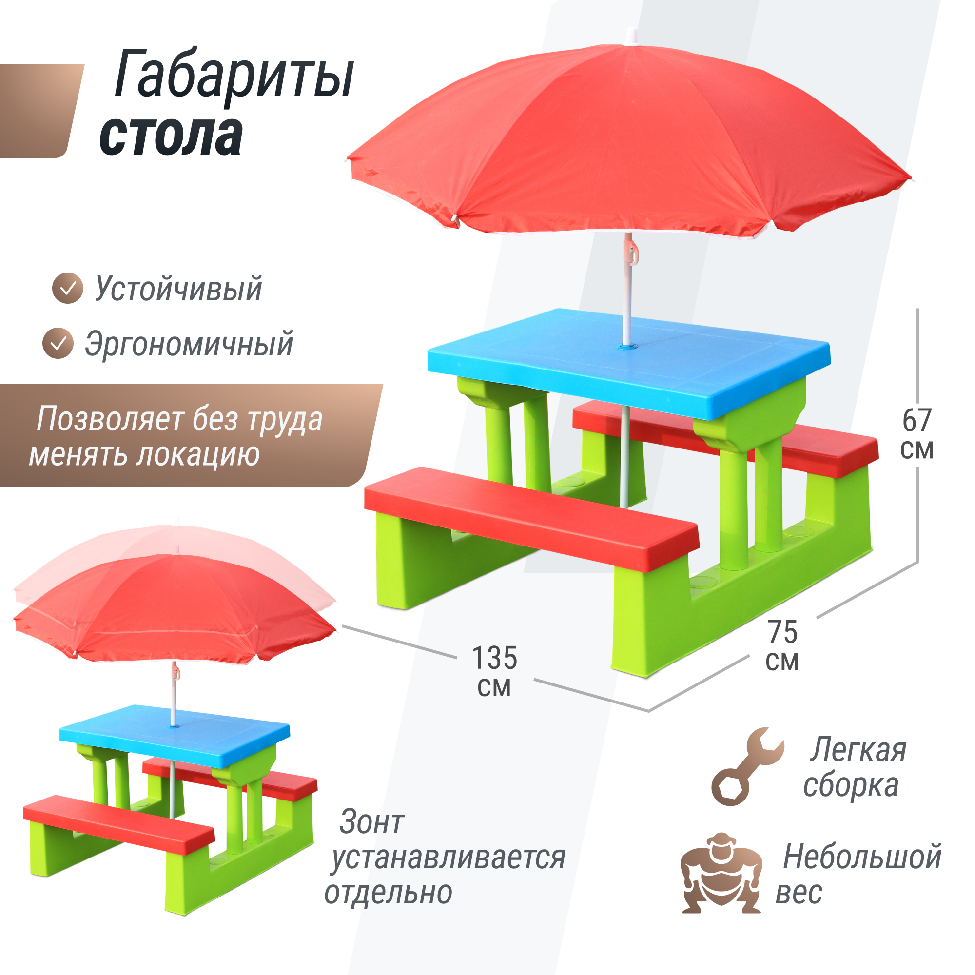 Стол детский с лавочками и зонтом UNIX Kids Garden комплект детской мебели пластиковый для дачи и улицы со столиком, 67 х 75 х 135 см, голубой - фото 7