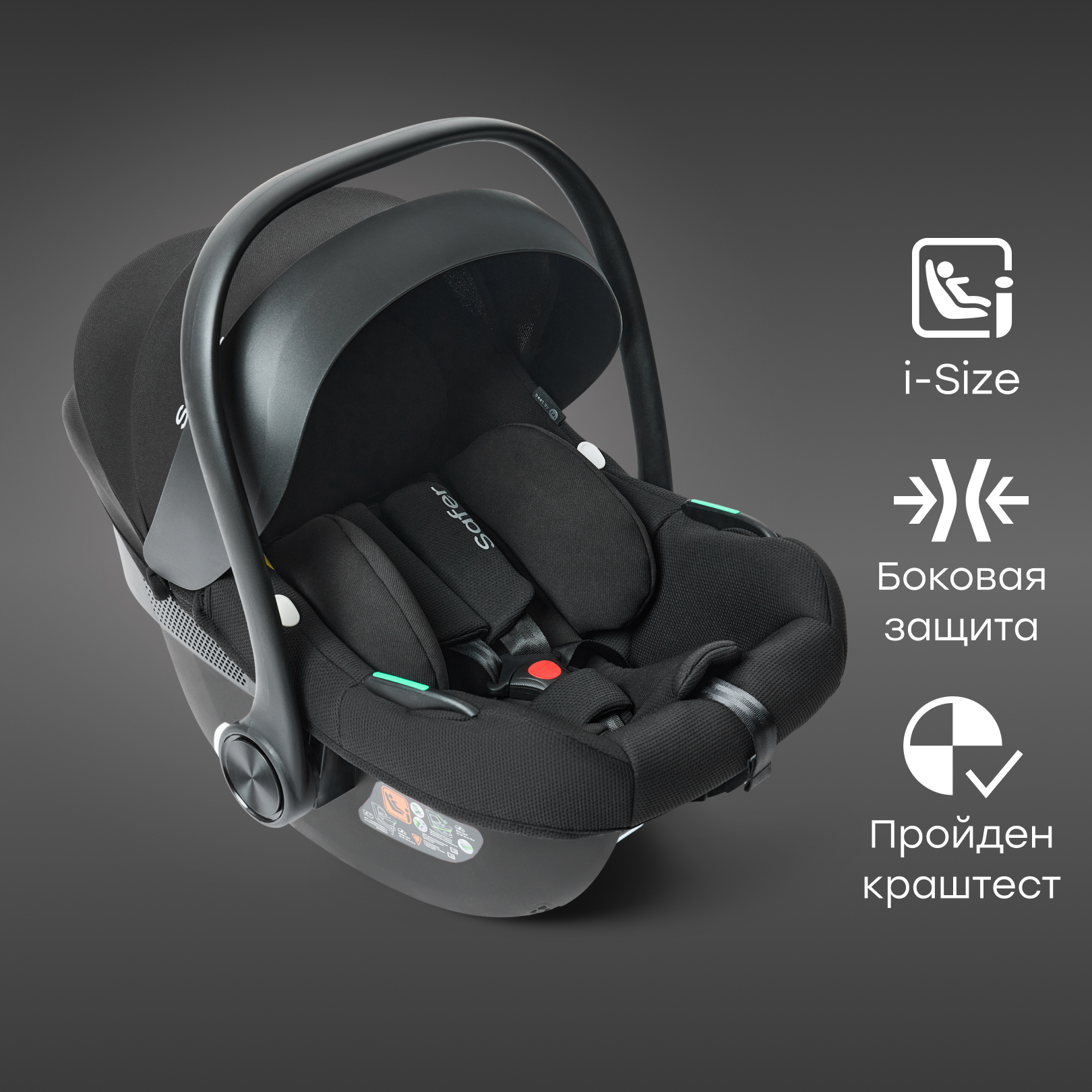 Автокресло Happy Baby SAFER 0 (0 -13 кг) - фото 1