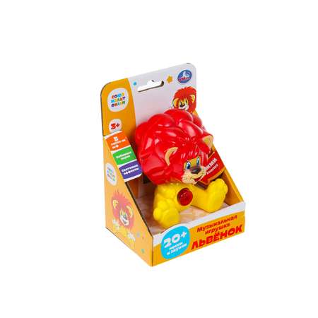 Игрушка УМка Союзмультфильм Львенок
