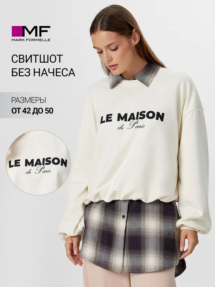 Свитшот Mark Formelle (Марк Формэль) 122935/молочный +печать - фото 2