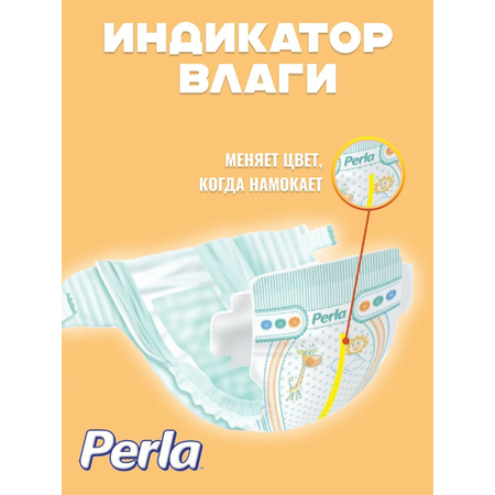 Подгузники Perla 2 70 шт.