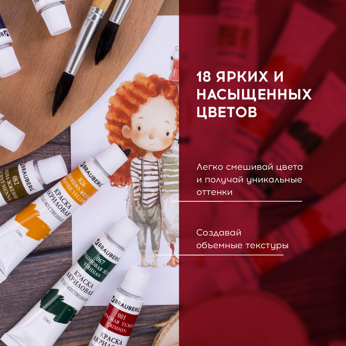 Краски акриловые Brauberg 18 цв. - фото 4