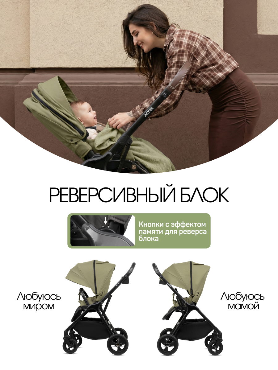 Коляска прогулочная Aimile Астра / Aster хаки - фото 2