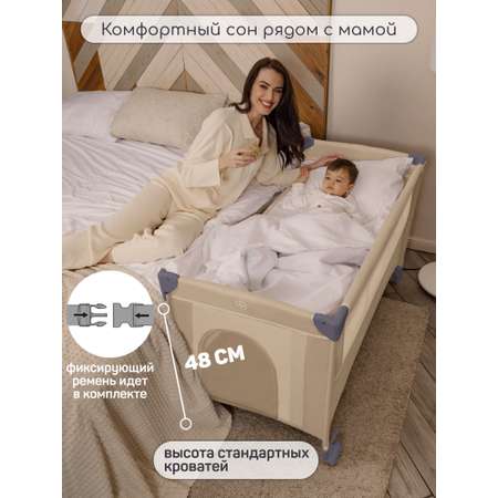 Манеж-кровать Amarobaby transform Classic прямоугольный бежевый