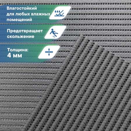 Коврик для ванной комнаты и туалета VILINA 50х65 см из вспененного ПВХ