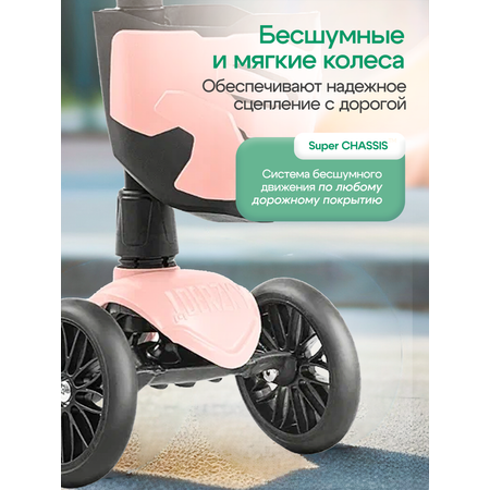 Самокат !Дерзкий трехколесный