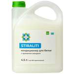 Кондиционер для белья STIRALITI универсальный с ароматом миндаля