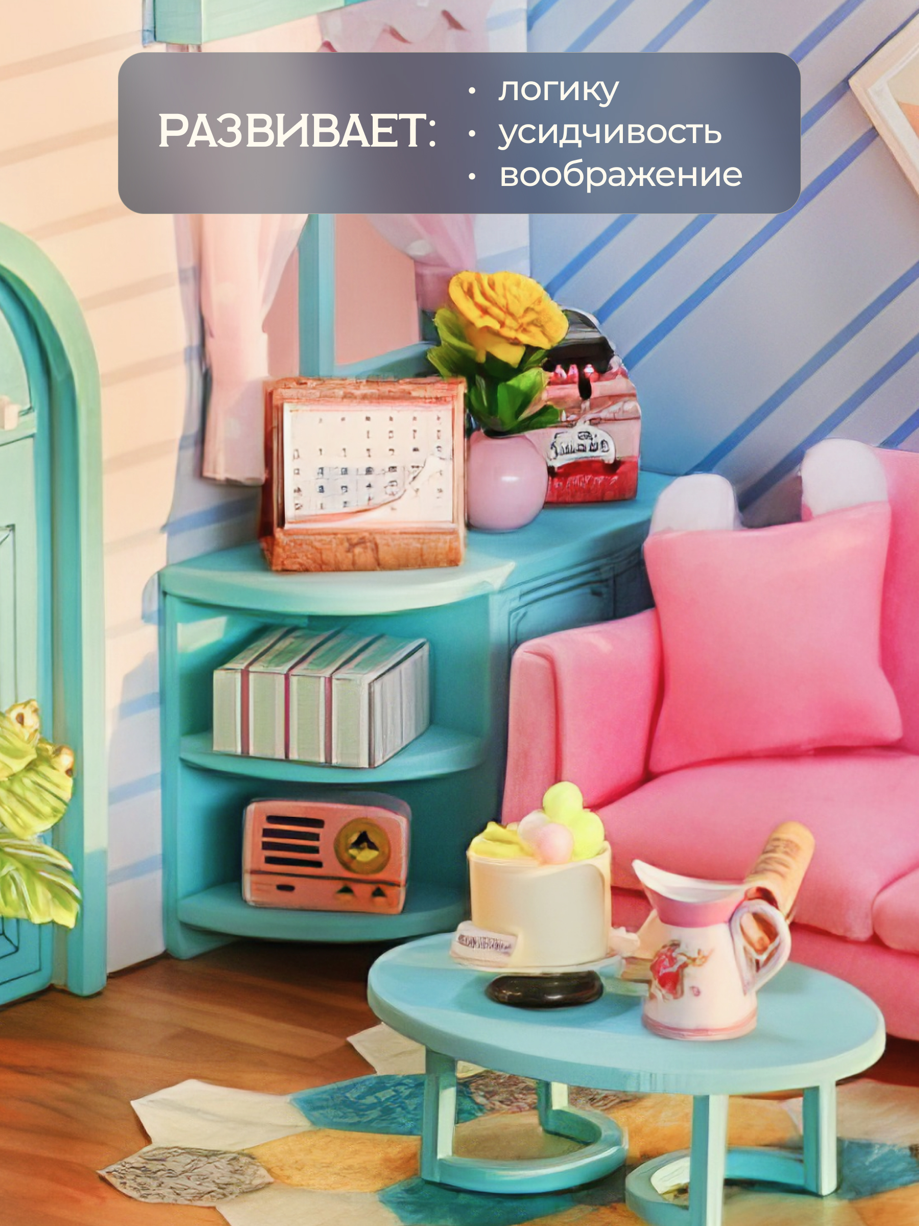 Конструктор Moro Baby - фото 4