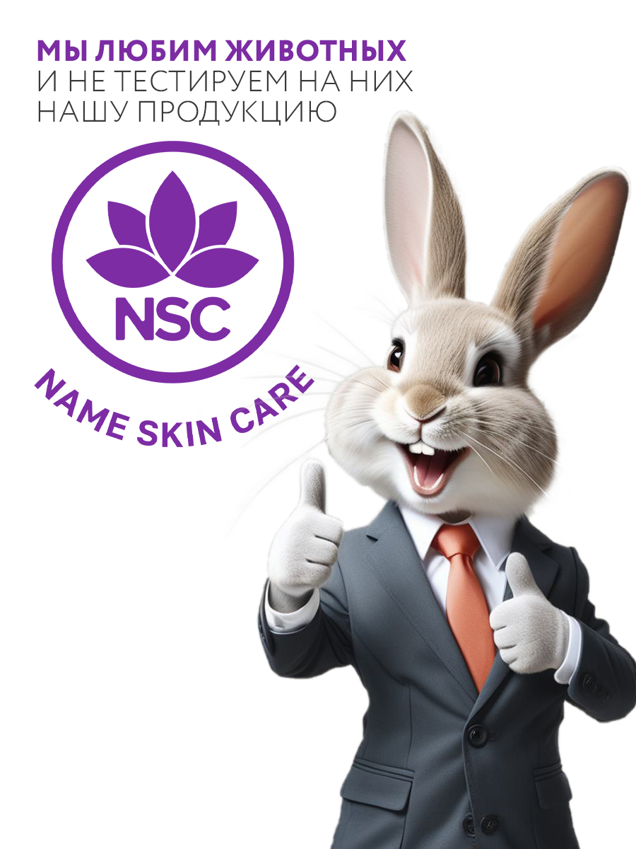 Крем NAME SKIN CARE 70.4 мл 1 шт. - фото 7