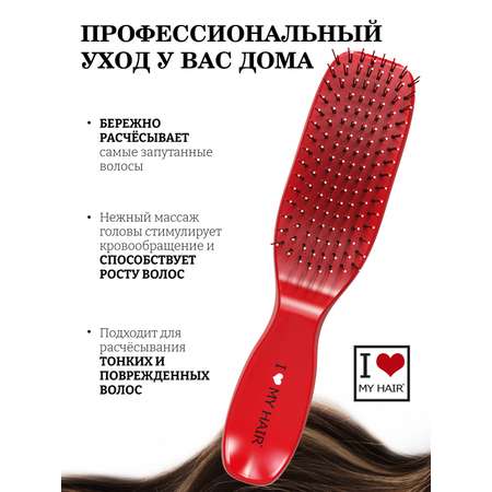 Массажка I LOVE MY HAIR