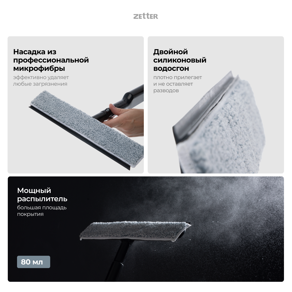 Щетка Zetter для мытья окон - фото 3
