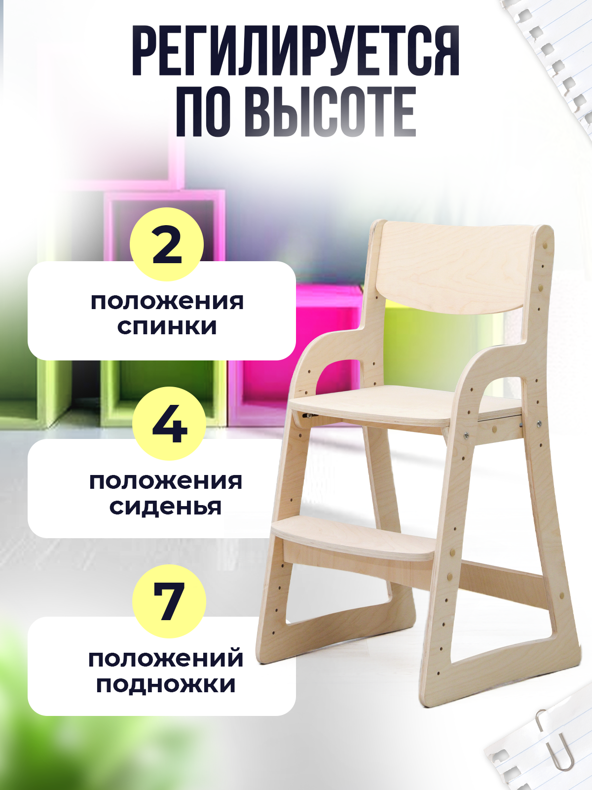Растущий стул для детей Di toys с подножкой - фото 5