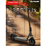 Электросамокат SAMIK M365 Lux
