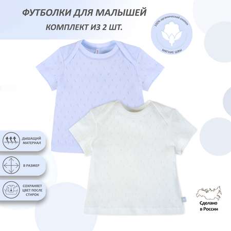 Футболка 2 шт Мамуляндия