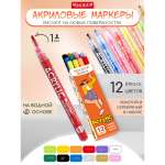 Фломастеры Jupai 12 цв.