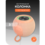 Bluetooth колонка More Choice BS55 Peach