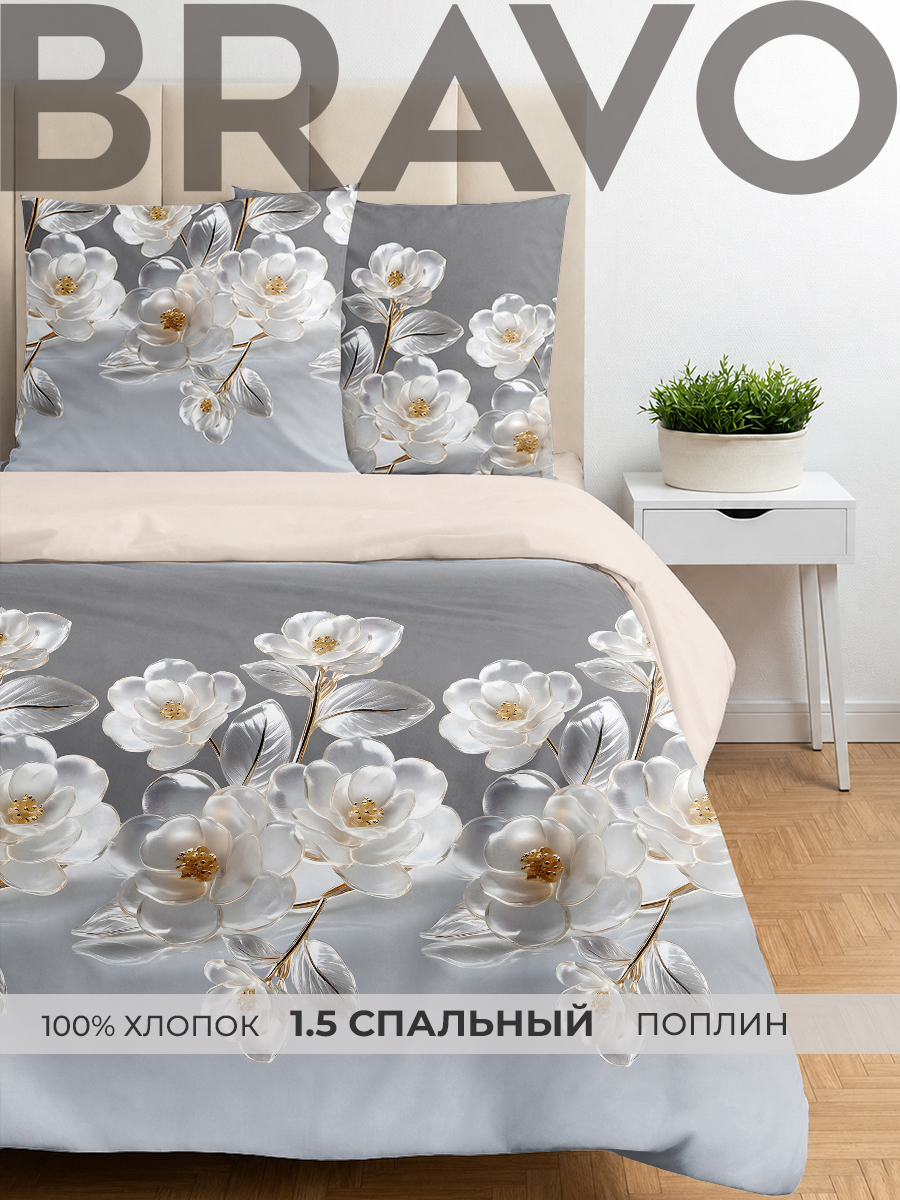 Комплект постельного белья BRAVO Дульси полутораспальный 4 предм. - фото 1
