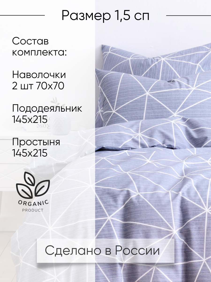 Постельное белье 1,5 спальное Ночь Нежна Грань (сер.) наволочки 70х70 см - фото 2