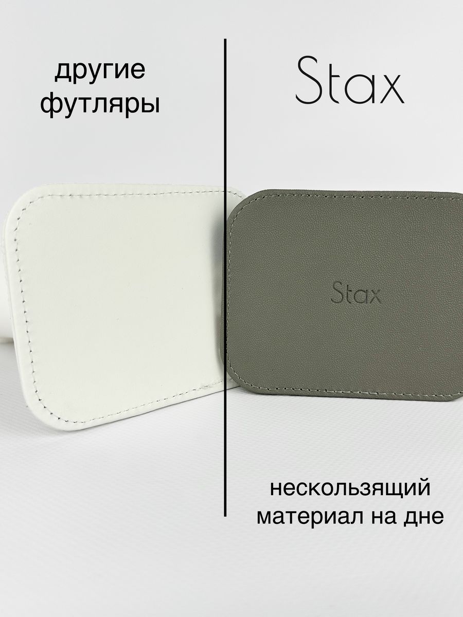 Футляр Stax фн-тк - фото 10