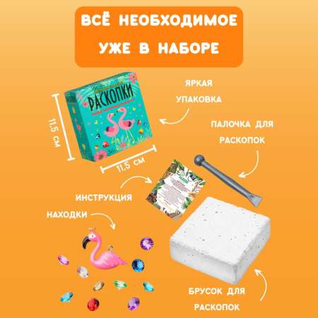 Набор для раскопок Бумбарам