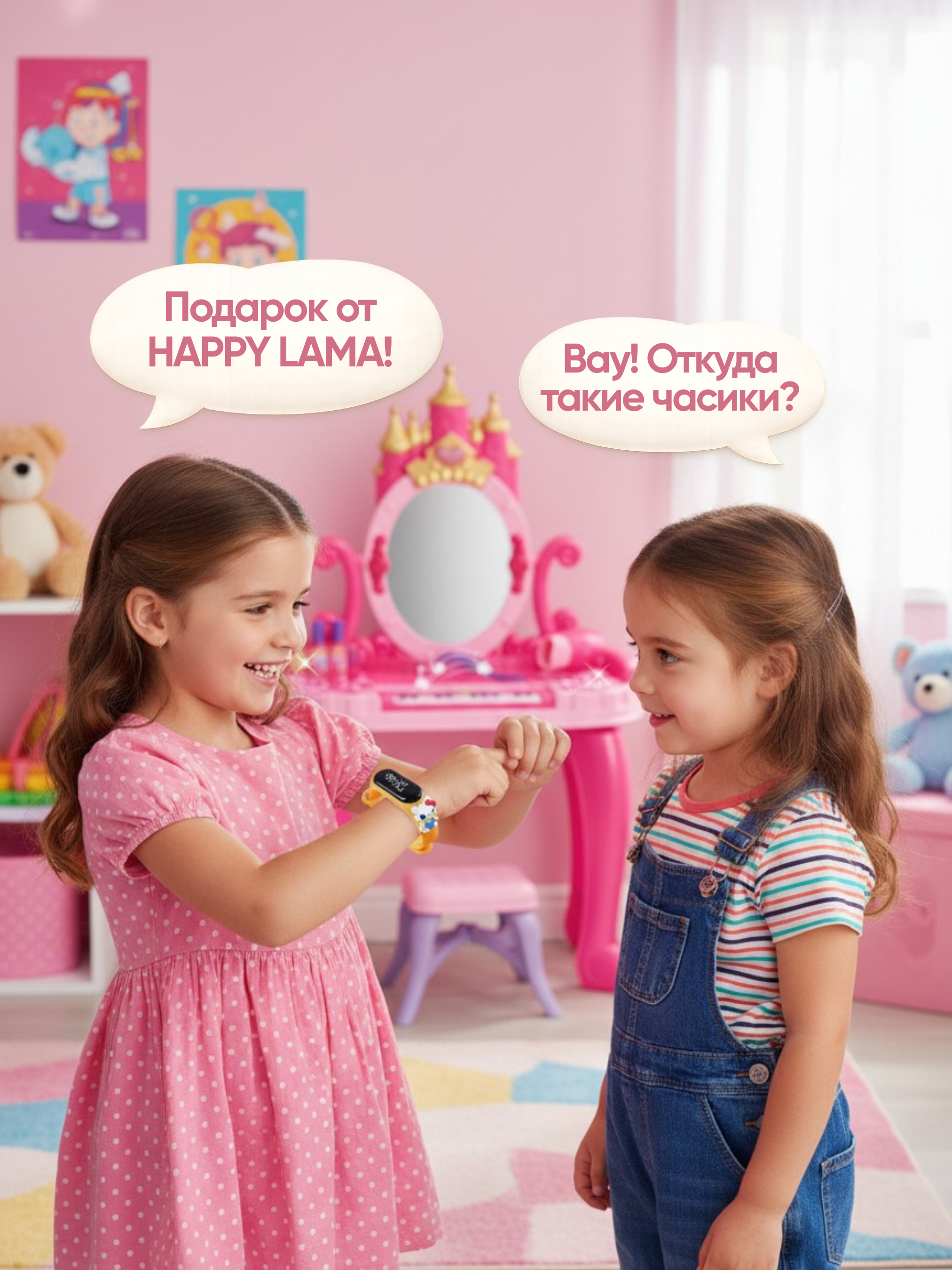 Игрушка HAPPY LAMA туалетный столик - фото 12