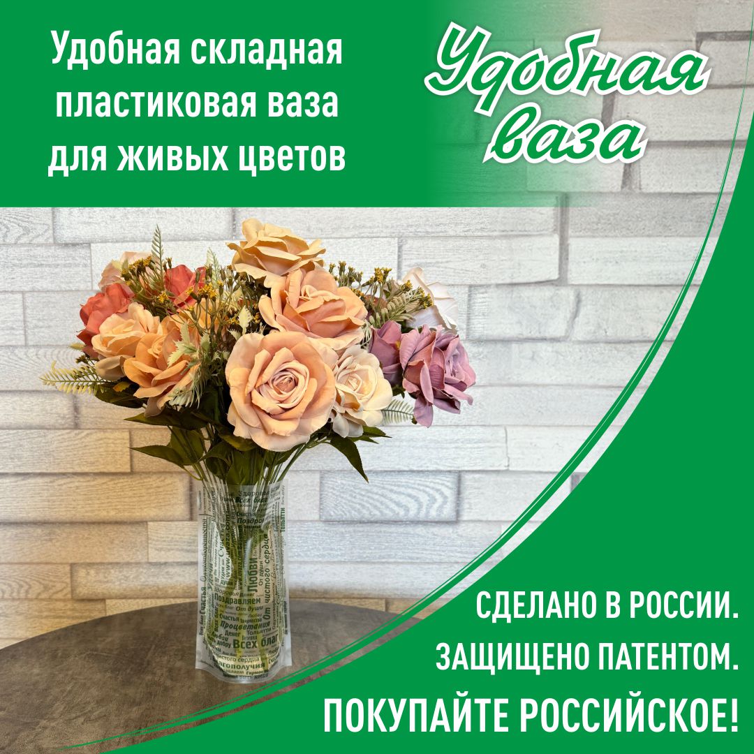 Ваза для цветов Удобная ваза складная - фото 10