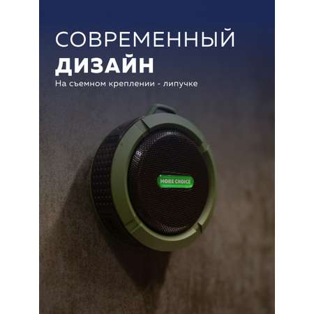Колонка Bluetooth More Choice BS10 Green