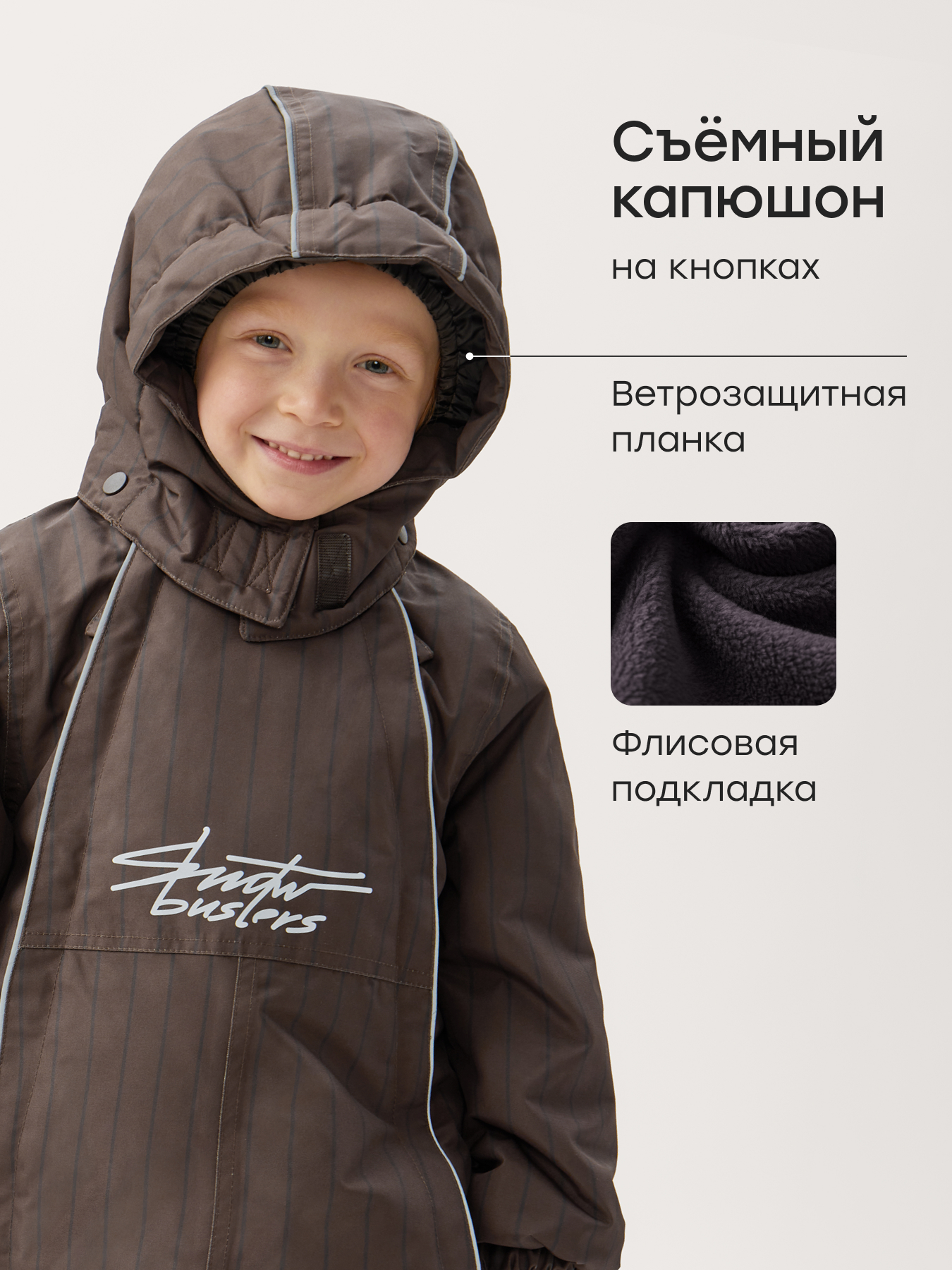 Комбинезон Happy Baby 89114-1_chocolate(striped) - фото 4