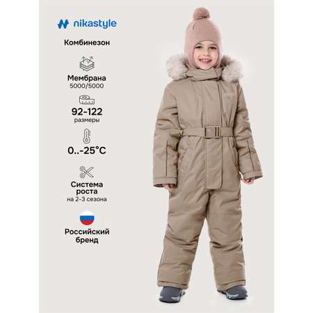 Комбинезон NIKASTYLE