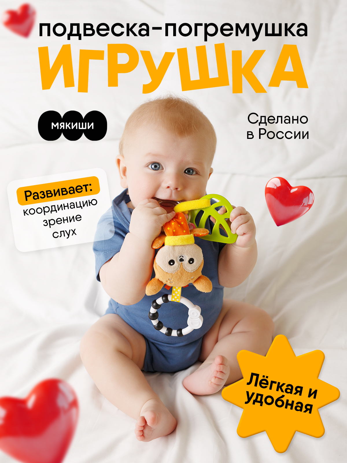 Игрушка Мякиши подвеска Оленёнок Бемби - фото 18