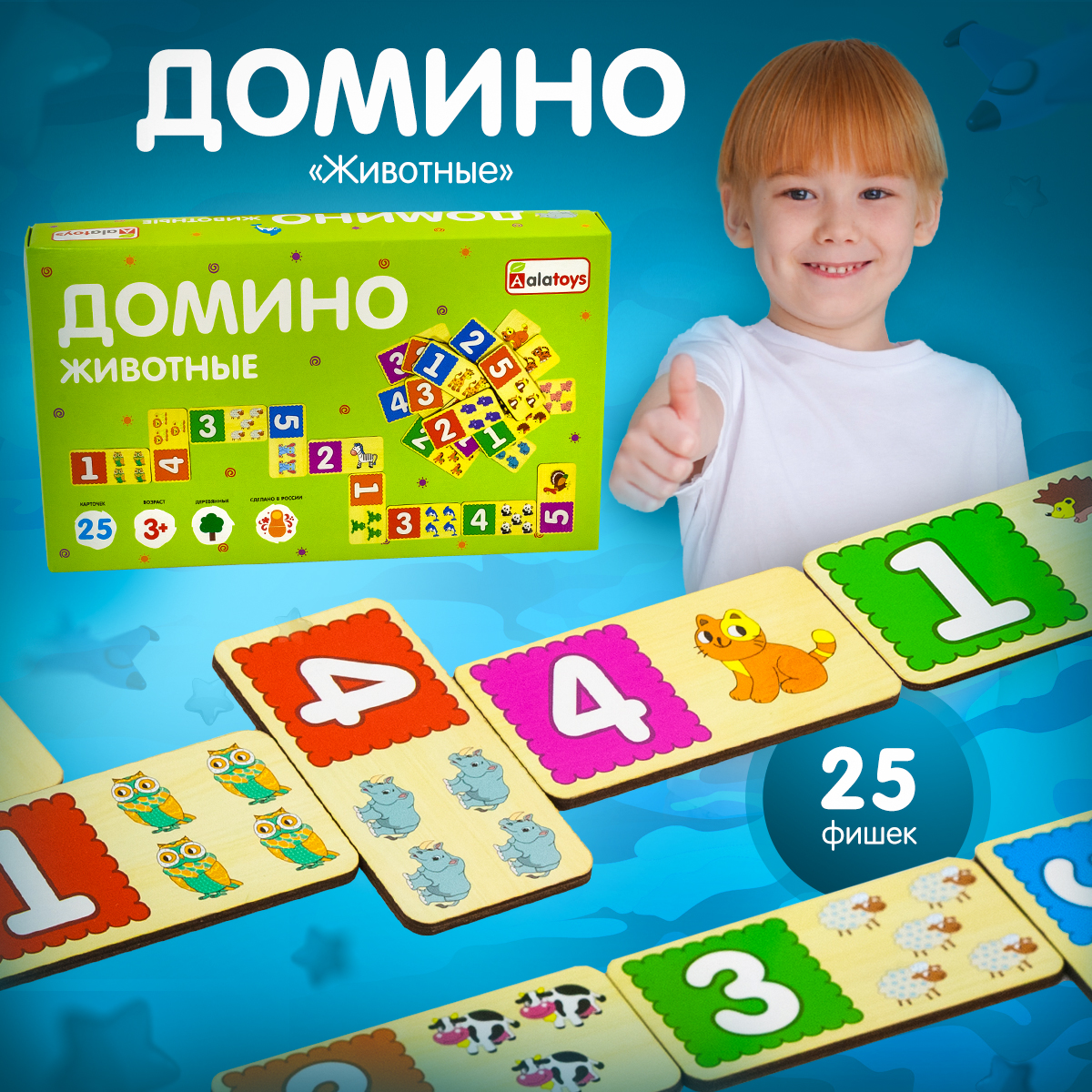 Настольная игра Alatoys Детская деревянная развивающая в ассортименте - фото 1
