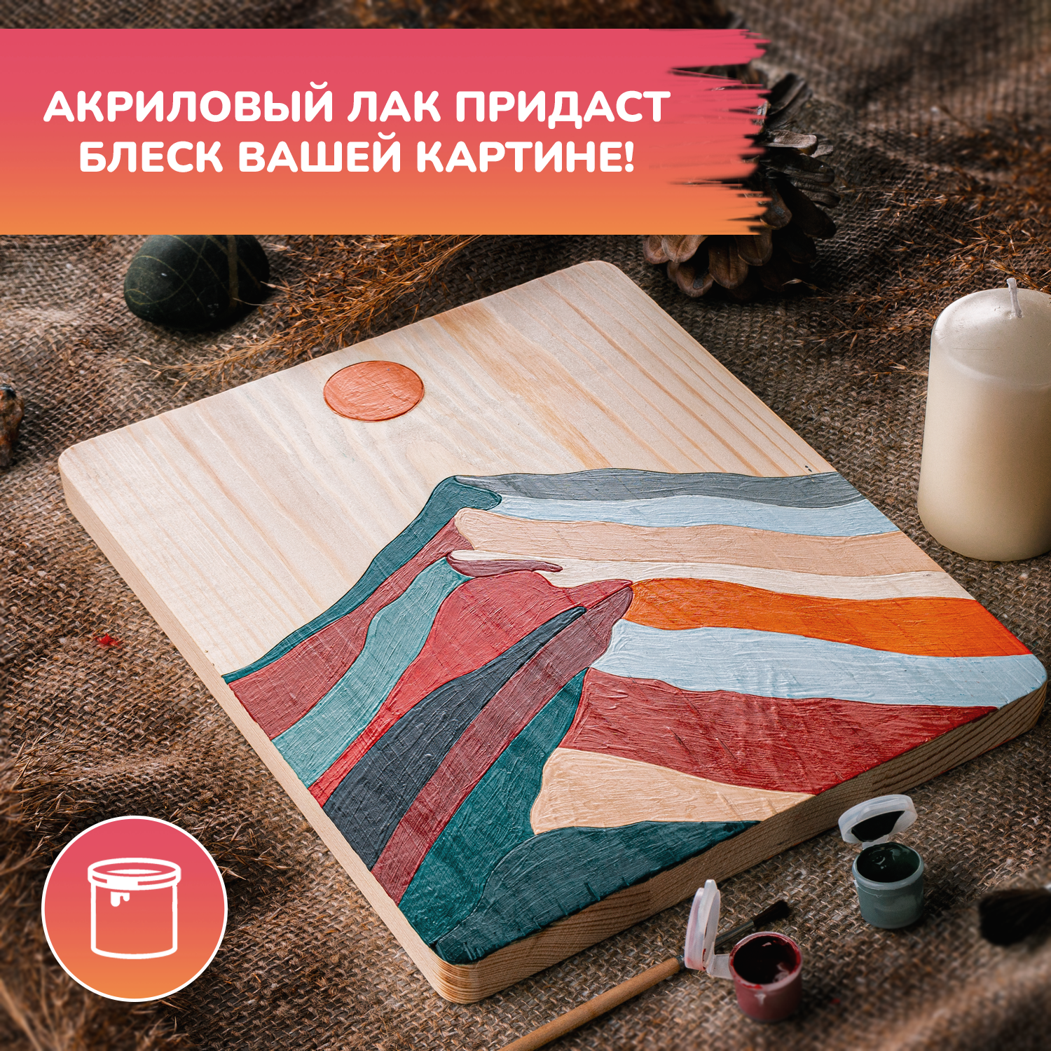 Набор для творчества LORI(колорит) Цветные горы роспись красками - фото 5