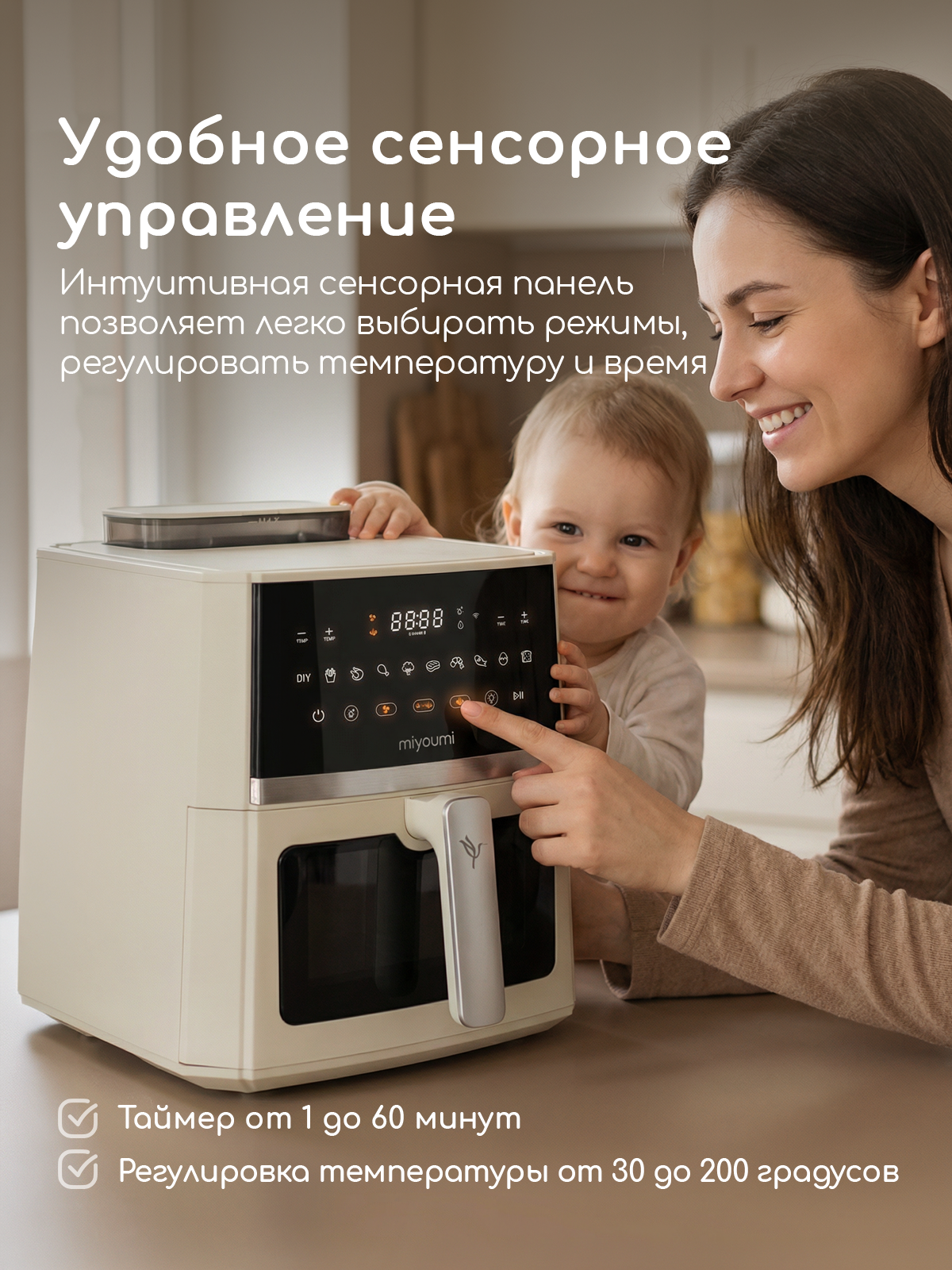 Аэрогриль электрический Miyoumi 7 л с функцией пара и Wi-Fi управлением - фото 9