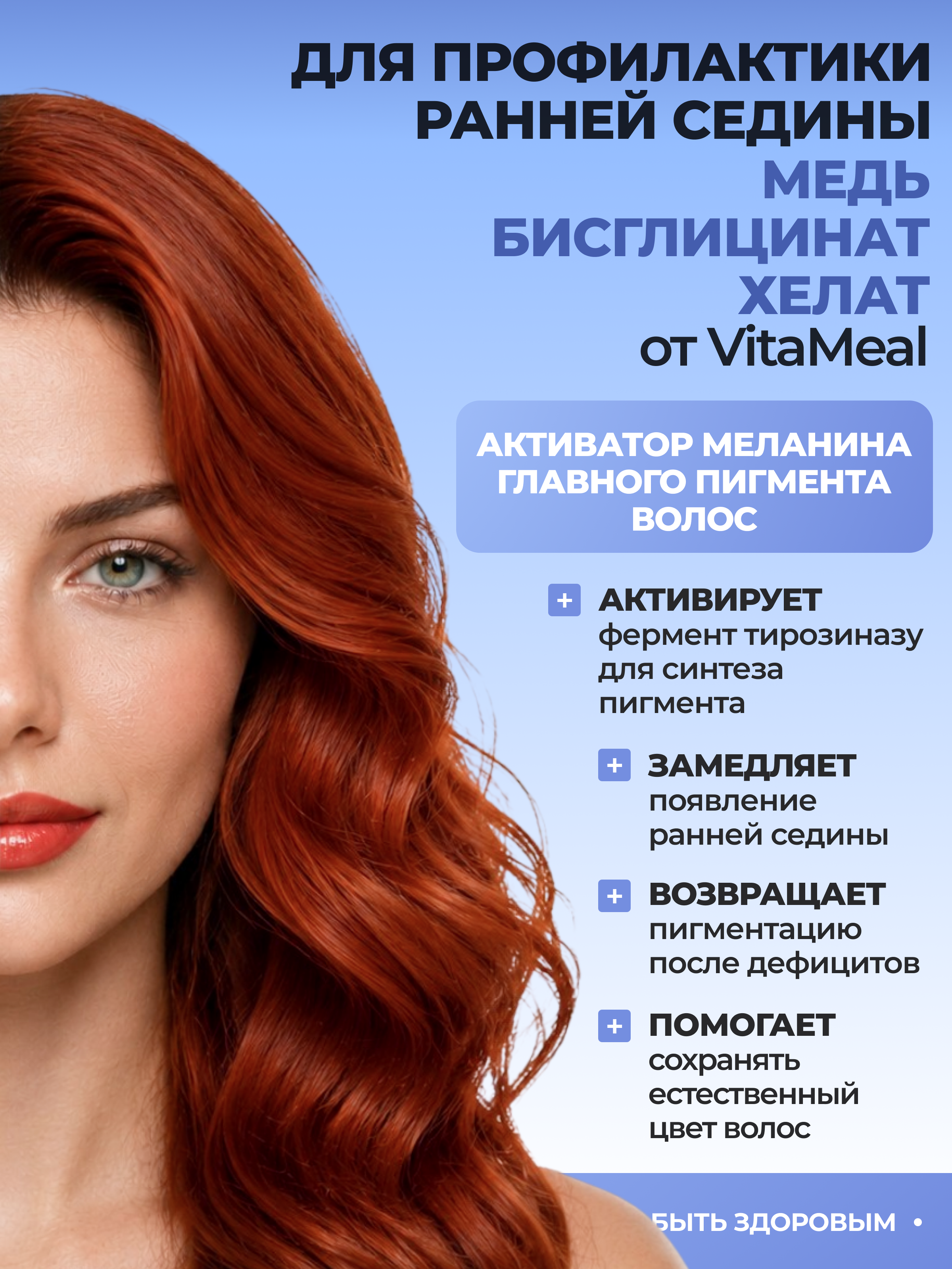 Биологически активная добавка VitaMeal Медь хелат бисглицинат для гемоглобина 90 таблеток - фото 6